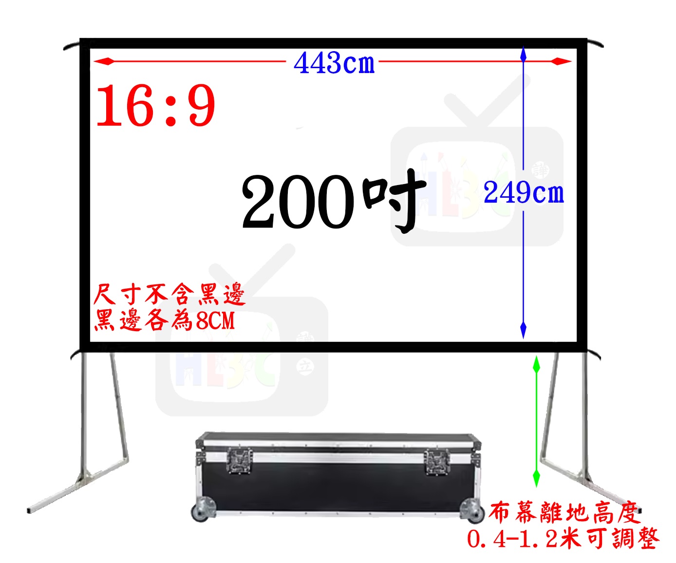 200吋 (16:9) 鋁框式布幕